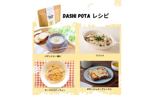 だしポタ Dashi Pota 宗田節だし入り 和風ポタージュスープ 粉末 5袋入り×3パックセット（18g/1袋）スープの素 インスタント キャンプ飯 カップスープ 鰹だし 和風だし 即席 朝食 ランチ【R00885】