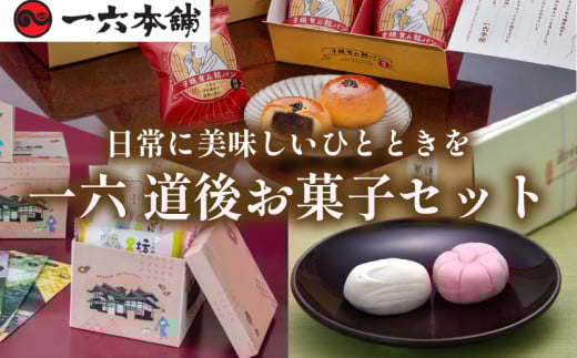 創業明治43年 御菓子司『常川屋』 石かがみ・さわらぎ・大府物語
