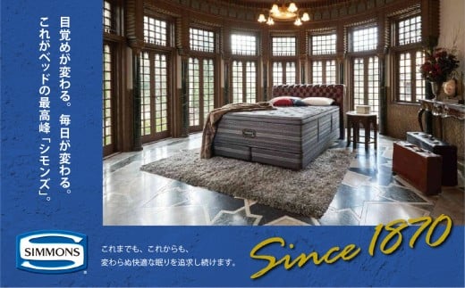 AH11【 シモンズ 】シングルベッド クルスフラット ステーション/5.5インチ レギュラー AB21001【 シモンズ Simmons ベッド マットレス 寝具 静岡県 小山町 】