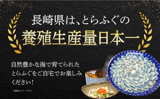 高級とらふぐとクエ刺身セット 長崎県/九州特産品販売 [42AVAC004] クエ トラフグ ヒレ 刺身 長崎