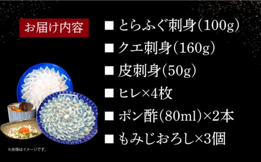 高級とらふぐとクエ刺身セット 長崎県/九州特産品販売 [42AVAC004] クエ トラフグ ヒレ 刺身 長崎