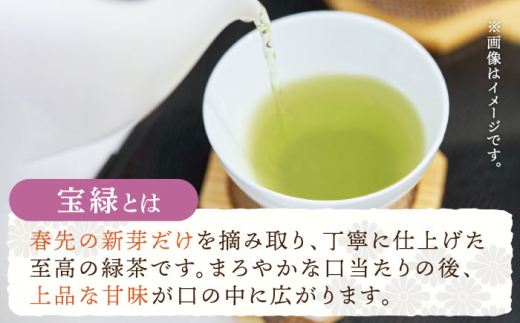 【全3回定期便】「口あたりまろやか」さざの 有機栽培茶 宝緑 （100g×3本/回）【宝緑園】 [QAH019]