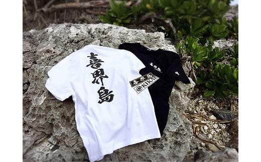 白地に黒文字又は黒字に白文字のどちらかのＴシャツ1枚と、『喜界島』『ＫＩＫＡＩ』ステッカー1枚ずつ差し上げます！