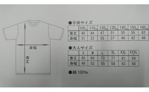 子供サイズ・大人サイズ用意できます！是非これを着て喜界島へ遊びに来ませんか？