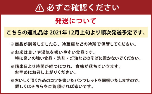 【数量限定】【低アミロース米】熊本県産 ぴかまる 5kg