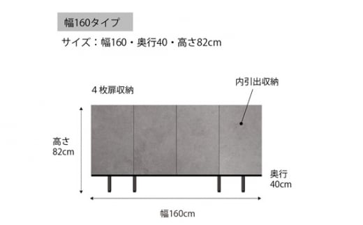 サイドボード チェスト 組立設置 CE-160 [No.591] ／ 家具 インテリア  岐阜県