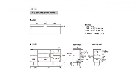 サイドボード チェスト 組立設置 CE-160 [No.591] ／ 家具 インテリア  岐阜県