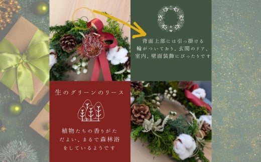 クリスマスリース　生花 クリスマス インテリア