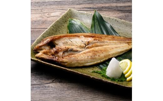 羅臼産 一夜干し お魚4種12点セット３ ほっけ開き そい 鱈 秋鮭 北海道 知床 羅臼町 生産者 支援 応援