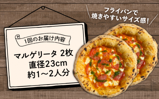 マルゲリータ 2枚セット ピザ 冷凍 ピザ窯 ぴざ PIZZA パーティー