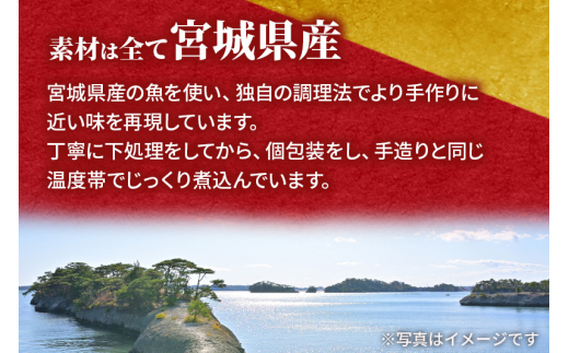 浅羽かれい煮付　業務用パック110g5切れ