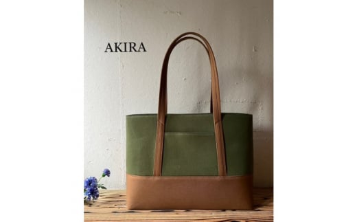 【AKIRAオリジナル】大きなトートバッグ メンズショルダータイプ カーキ帆布×茶色