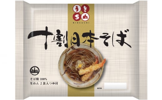 No.412 2食スープ付き　十割日本そば　10パック ／ だし 日持ち 麺類 埼玉県