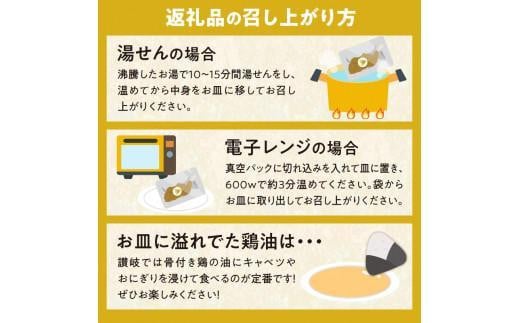 【お歳暮ギフト】オリーブ地鶏使用 讃岐名物 骨付き鶏 3本入×2箱