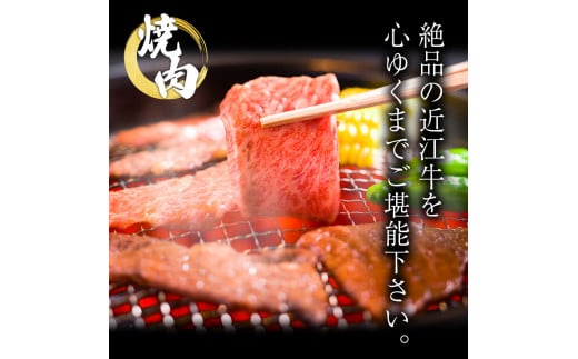 近江牛 焼肉 サーロイン 約600g A5 肉の千石屋 牛肉 黒毛和牛 焼き肉 肉 お肉 牛 和牛 冷蔵