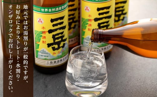 屋久島焼酎飲み比べ 2種・2本セット（三岳 900ml・大自然林芋720ml）