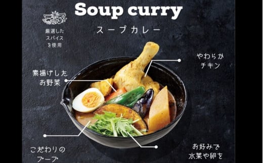 【50セット限定でナン2食分プレゼント】冷凍チキンスープカレー2食セット