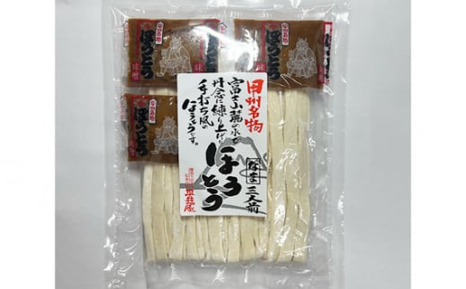 No.356 甲州名物ほうとう3人前平袋×6パック（3人前×6パック） ／ セット 味噌煮込み 郷土料理 山梨県 特産品