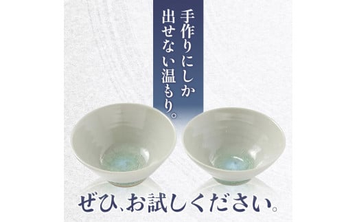 こだわりの陶器 小鉢 2個 セット《30日以内に出荷予定(土日祝除く)》順心窯 北海道 本別町 送料無料 陶器 器 カップ コップ 食器