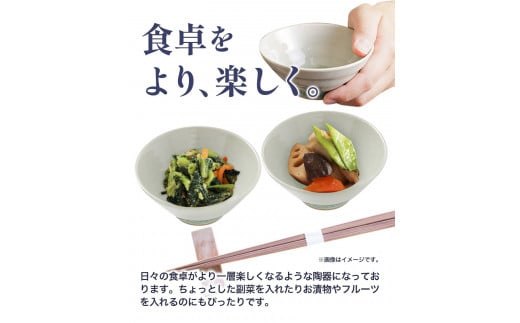 こだわりの陶器 小鉢 2個 セット《30日以内に出荷予定(土日祝除く)》順心窯 北海道 本別町 送料無料 陶器 器 カップ コップ 食器