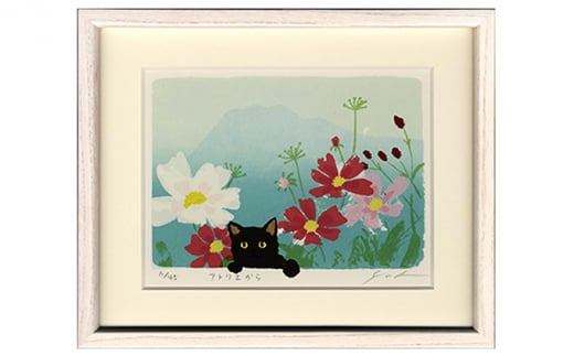 伊藤陽版画「アトリエから」 ｜ 版画 アート 雑貨 絵 インテリア 絵画 猫 ネコ ねこ 黒猫 黒ねこ 猫の絵 長野県 松川村