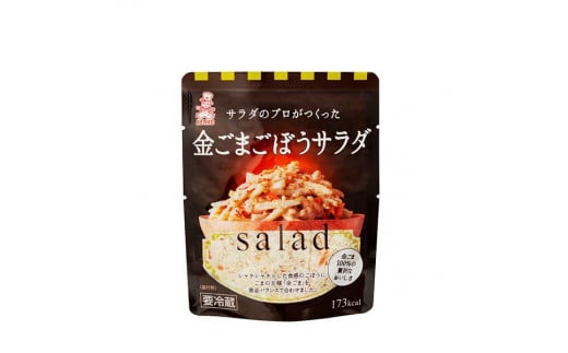 サラダのプロがつくった サラダ 3種類 セット 30袋 個包装 ポテトサラダ マカロニサラダ 金ごまごぼうサラダ ポテサラ ® マカロニ 金ごま ごぼうサラダ ごぼう レトルト パウチ 小分け お弁当 弁当 ご飯 おかず サラダ 食べ切り ケンコーマヨネーズ 惣菜 弁当 サンドイッチ サンドウィッチ グラタン 京都 舞鶴