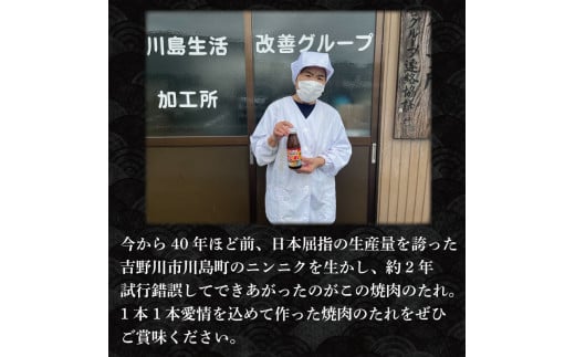 焼肉のたれ 2kg ( 400g × 5 ) 焼肉 肉 たれ タレ 調味料 しょうゆ 醤油 みそ 味噌 はちみつ 蜂蜜 にんにく 牛肉 豚肉 鶏肉 野菜 やさい BBQ アウトドア キャンプ 常温保存 送料無料 お取り寄せ グルメ 徳島県 吉野川市