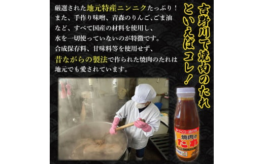 焼肉のたれ 2kg ( 400g × 5 ) 焼肉 肉 たれ タレ 調味料 しょうゆ 醤油 みそ 味噌 はちみつ 蜂蜜 にんにく 牛肉 豚肉 鶏肉 野菜 やさい BBQ アウトドア キャンプ 常温保存 送料無料 お取り寄せ グルメ 徳島県 吉野川市