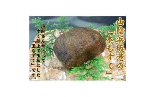 山陰の天然本もずく　無添加(80g×7パック)　個包装でお届けします