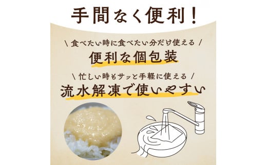 800．北栄町特産「ねばりっこ」とろろ（50g×25パック）
※着日指定不可
※離島への配送不可