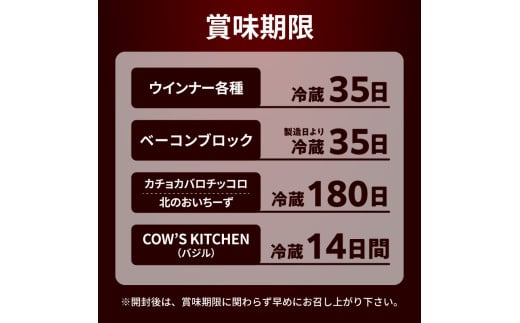 北島農場のブロックベーコン ＆ ナチュラルチーズなど料理にも使える8点セット