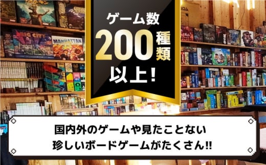 亀山紅茶と共に楽しむ ボードゲームカフェ お一人様1日ご利用券 亀山市/亀山ボードゲーム会HIT チケット ボドゲカフェ [AMBA001]