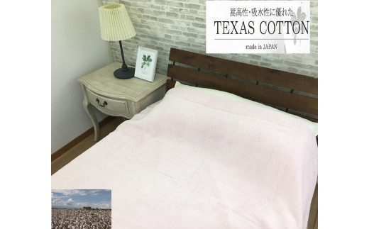 TEXSAS COTTON 100% タオルケット シングル ピンク 1枚 SNT-20TXPI｜綿100% 厚手 毛布 速乾 軽量 快眠 快適 熟睡 睡眠 洗える 洗濯可能 丸洗い可能  [3228]