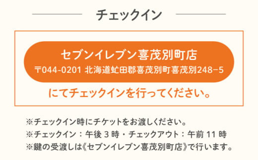  北海道 宿泊 旅行 旅 宿 観光 スキー スノーボード 