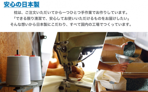 セレクト枕　モチコロール　C-type　標準タイプ　高め　シングル 