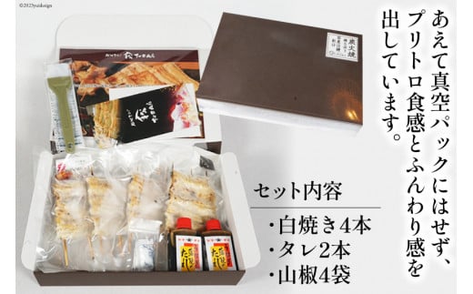 うなぎ 国産 ご当地鰻レシピ「蒲煮」簡単調理セット 血抜き締め 白焼き 太鰻 80g前後 ×4本 タレ 山椒 刷毛 付き [ヤママツ村田商店 静岡県 吉田町 22424186] 鰻 ウナギ たれ 炭火焼き 炭火 かばに 惣菜 おかず 冷凍