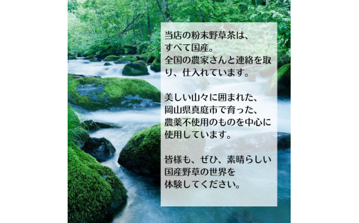 薬学博士が考えた 美味しくて体に優しい 野草茶 アソート7種類セット 各10g（約1か月分） 