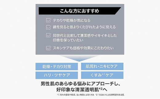 オルビス ミスター モイスチャライジングクリーム 医薬部外品