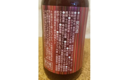 美里ノ赤紫蘇エール （瓶330ml）12本セット