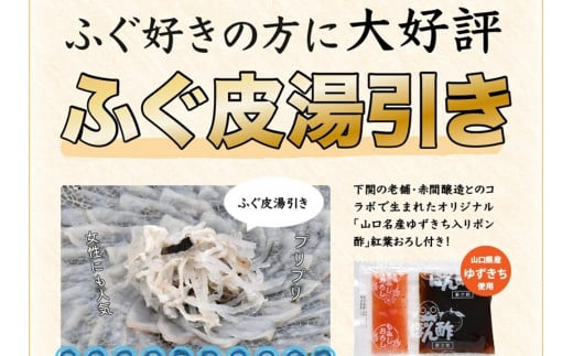 天然ふぐ鍋・とらふぐ刺身セット 4-5人前 ふぐ唐揚げ付き【ふぐ ふぐ鍋セット 刺身 フグ 唐揚げ ふぐ刺し 年内配送】