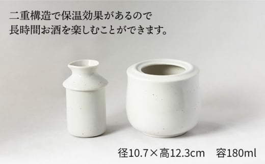 【美濃焼】＜お好みの温度でお酒を楽しむ＞酒燗器 盃2個セット 白【山淳製陶所】【TOKI MINOYAKI返礼品】 食器 徳利 お猪口 冷酒 熱燗 [MAP003]