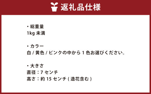 【黄色】カラ―サンド アート プレミアム にこちゃん 色砂 造花