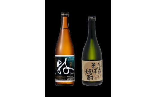 浅間嶽　そば焼酎無濾過・じゃがいも焼酎 牧　2本セット [№5915-0982]