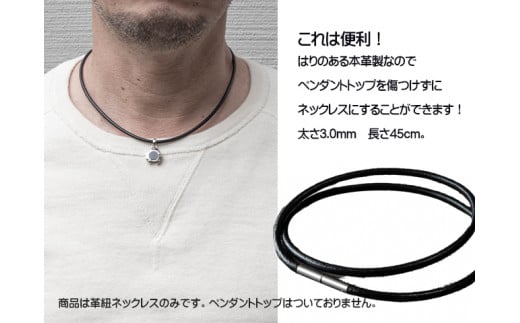 ロッソエブルー ネックレス 革紐 革ひも 本革 ネックレスメンズ 3mm 45cm