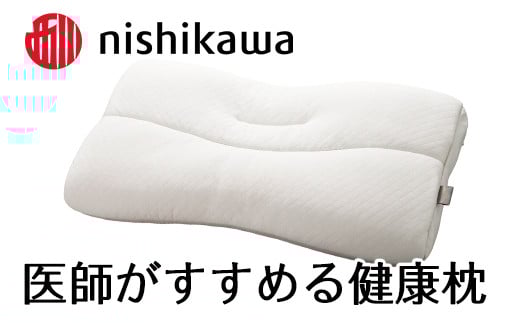 PRキャンペーン対象】【nishikawa/西川】[医師がすすめる健康枕