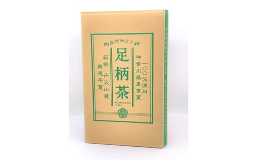 足柄茶リシール缶290ｇ×1ケース（24本）【冷茶 ギフト 贈り物 人気 厳選 おすすめ 松田町】