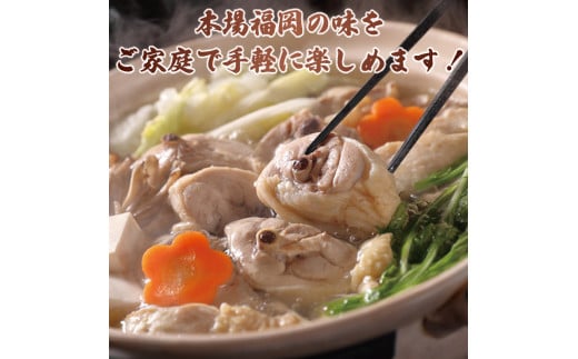 【博多名物】福岡県産ハーブ鶏水炊き&国産牛もつ鍋(みそ味)食べ比べセット 各2人前(添田町) [a0505] 株式会社マル五 ※配送不可：離島【返礼品】添田町 ふるさと納税