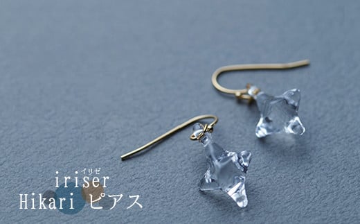 iriser（イリゼ）Hikari ピアス