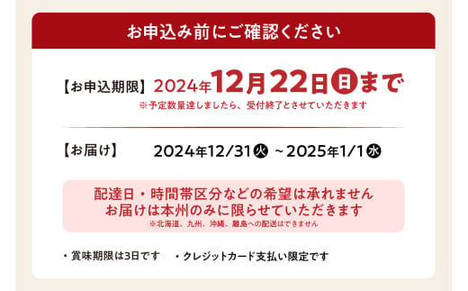 新春おせち　京料理業平　二段重「嘉祥」（1677）