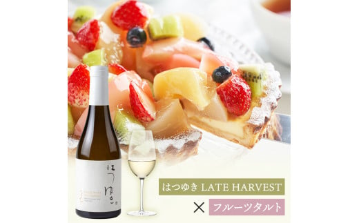 NIKI Hills Winery 白ワイン 【 はつゆき LATE HARVEST 】375ml ハーフサイズボトル